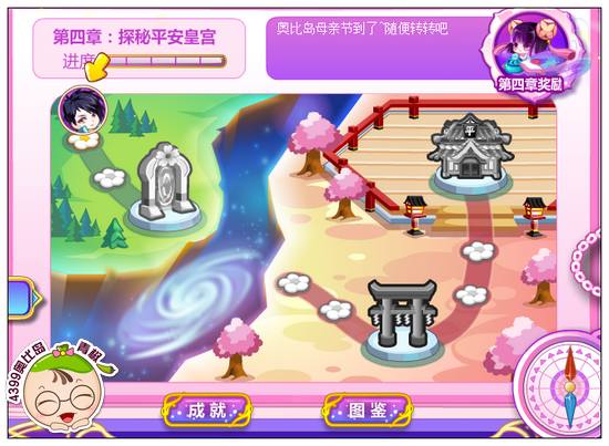 奥比岛香法精灵谱第四章探秘平安皇宫