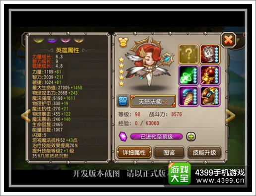 刀塔传奇天怒法师攻略