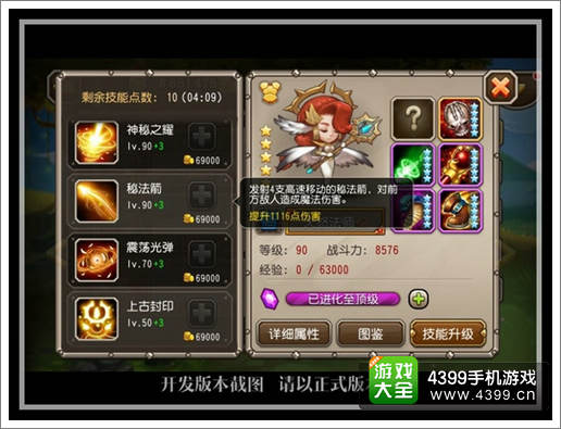 刀塔传奇天怒法师