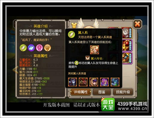 刀塔传奇天怒法师