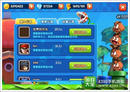 明星大乱斗3D社交系统介绍4