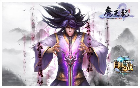 解读《魔天记》手游的王者之路 满足用户硬需求