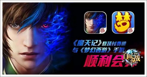 解读《魔天记》手游的王者之路 满足用户硬需求