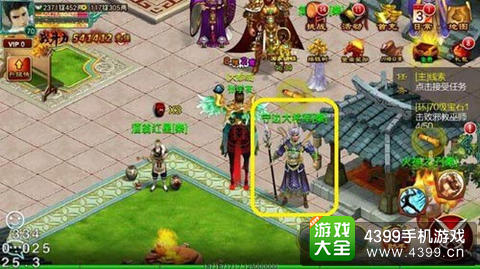 新征途手游