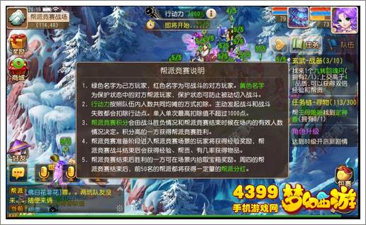 梦幻西游手游帮战胜利规则
