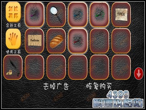 逃出阴森鬼屋6攻略