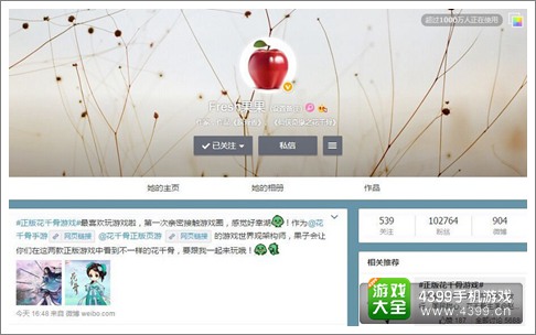 花千骨手游