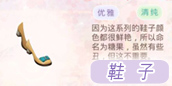 奇迹暖暖鞋子图鉴大全 各式鞋子详解