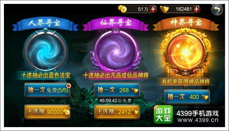 西游降魔篇动作版神将获得
