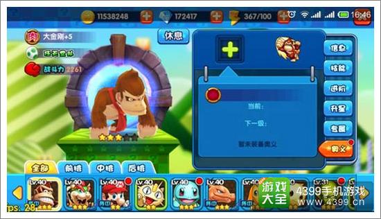 明星大乱斗3D奥义攻略1