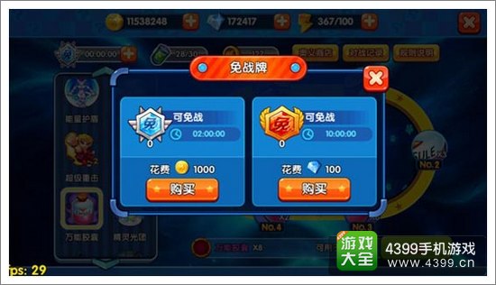 明星大乱斗3D奥义攻略