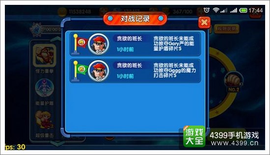 明星大乱斗3D奥义对战