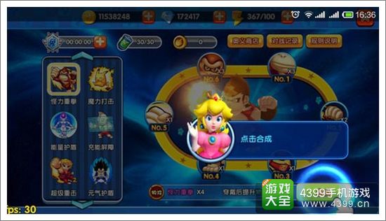 明星大乱斗3D奥义碎片