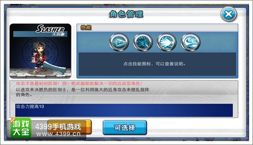 横行冒险王职业资料