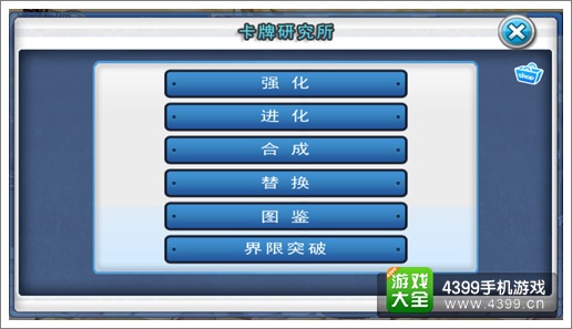 横行冒险王卡牌研究所