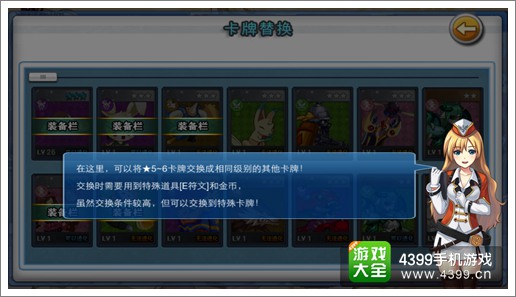 横行冒险王卡牌替换
