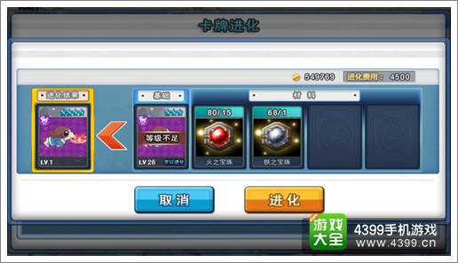 横行冒险王卡牌进化