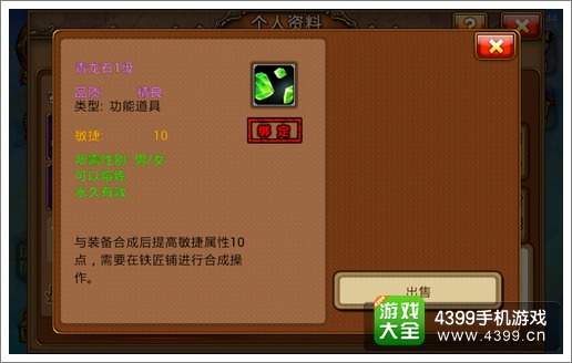 弹射王青龙石1级