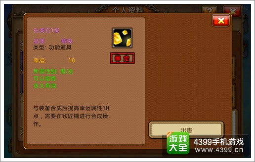 弹射王白虎石1级
