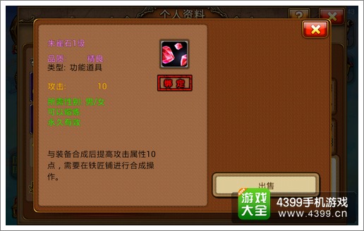 弹射王朱雀石1级