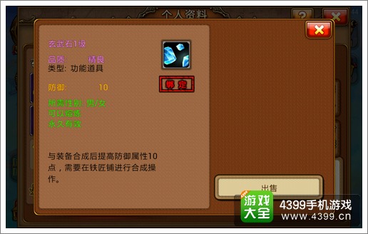 弹射王玄武石1级
