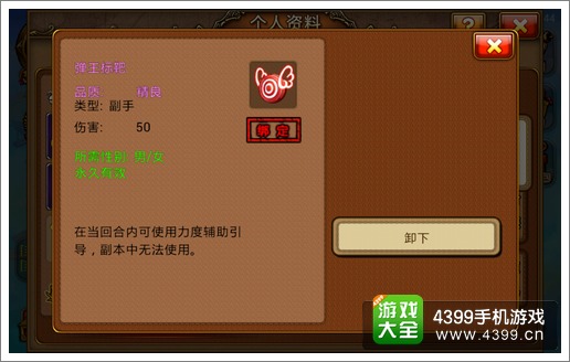 弹射王弹王标靶