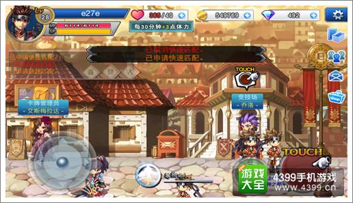 横行冒险王实时PVP