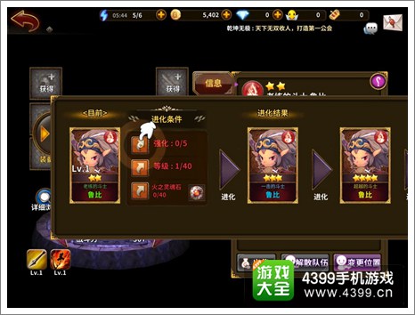 东方奥德赛新手