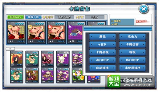 横行冒险王组卡组