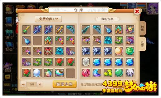 梦幻西游手游任务链剧情攻略