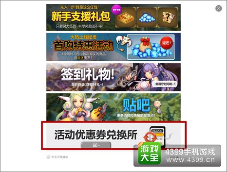 东方奥德赛攻略
