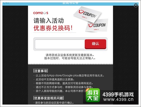 东方奥德赛攻略