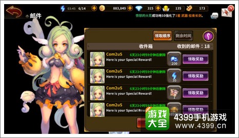东方奥德赛攻略