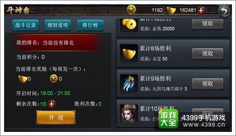 西游降魔篇动作版PVP系统