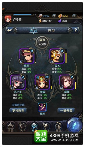 将临天下将领升级