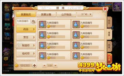 梦幻西游手游龟速狮驼玩法