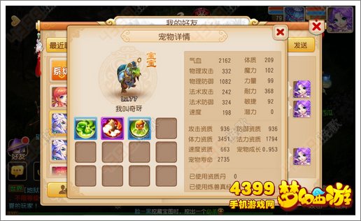 梦幻西游手游龟速狮驼搭配龟速宠物