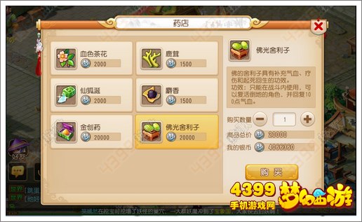 梦幻西游手游龟速狮驼玩法详解