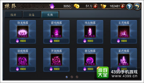 西游降魔篇动作版练卦系统