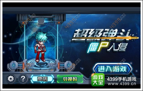 超级弹头僵尸入侵怎么样