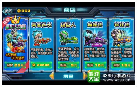 超级弹头僵尸入侵英雄