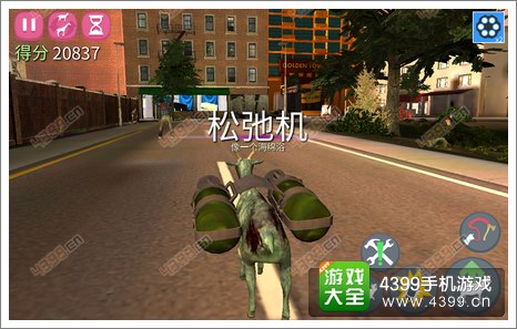 僵尸山羊成就