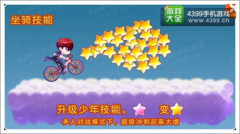 天天酷跑超级单车好不好 超级单车测评