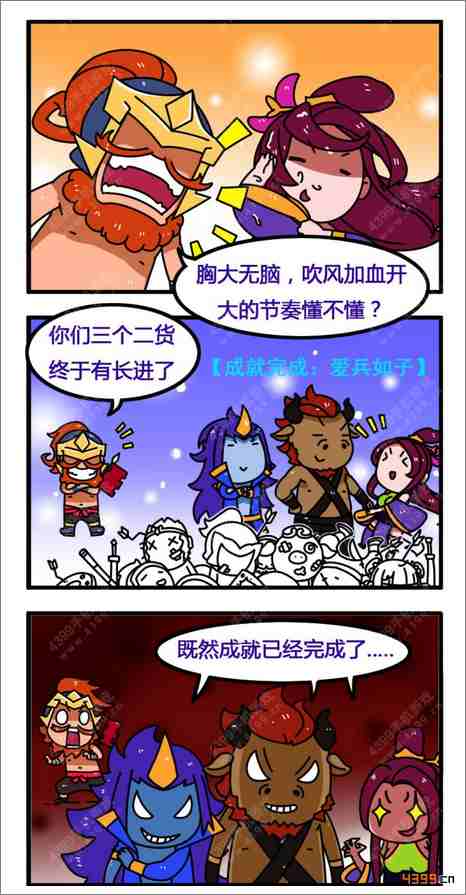 乱斗西游系列漫画《小萌闯乱斗》