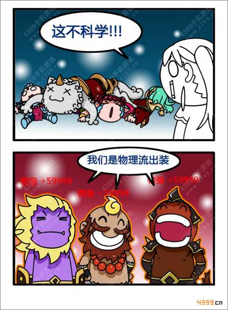 乱斗西游系列漫画《小萌闯乱斗》