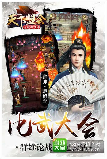 古龙群侠传新版本