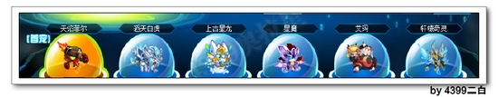 奥拉星艾玛解析