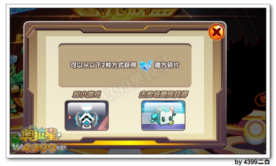 奥拉星艾玛解析