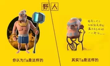 海岛奇兵野人