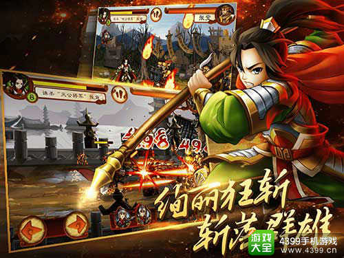 狂斩三国2手游